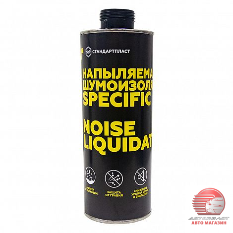 Напыляемая шумоизоляция StP NoiseLiquidator Specific