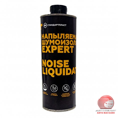 Напыляемая шумоизоляция StP NoiseLiquidator Expert