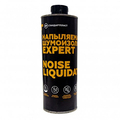 Напыляемая шумоизоляция StP NoiseLiquidator Expert
