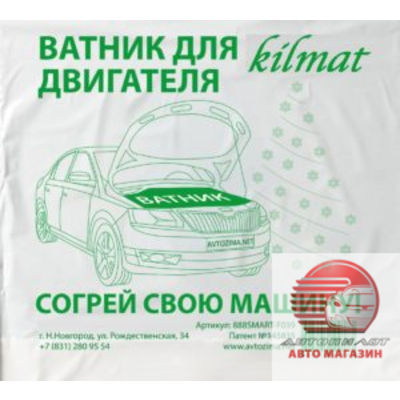 Ватник для двигателя