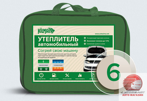 Утеплитель автомобильный ( 160 х 90см )