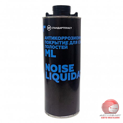 Антикоррозионное покрытие для скрытых полостей StP NoiseLiquidator ML
