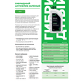 Антифриз концентрат G11 (зеленый, SUPER LONG LIFE COOLANT) 1кг AFGC001