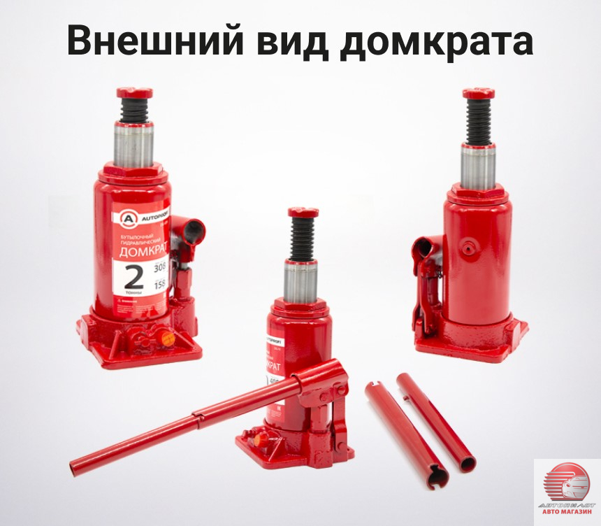 Домкрат гидравлический в кейсе (2 тонны)
