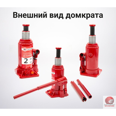 Домкрат гидравлический в кейсе (2 тонны)