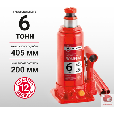 Домкрат гидравлический (6 тонн)