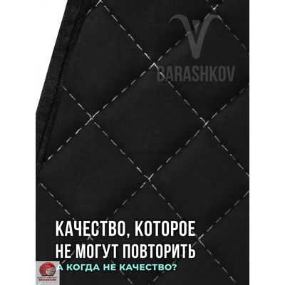 Накидка из алькантары на переднее сиденье автомобиля. Черный, белый, черный